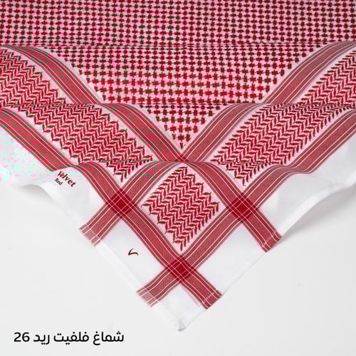 شماغ فيلفت ريد الرسمي اصدار 2026