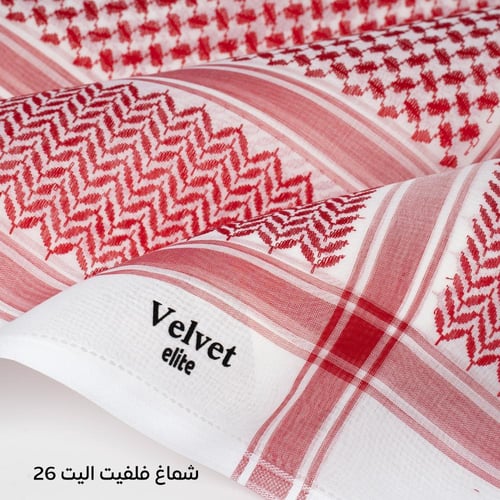 عرض حصري شماغ فلفيت اليت كلاسيك اصدار جديد 2026+شم...