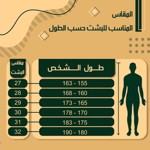 بشت شتوي ملكي لون بيج