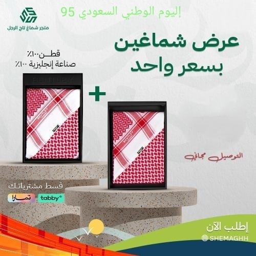 عرض حصري شماغين بنتلي بسعر شماغ واحد شماغ بنتلي كل...