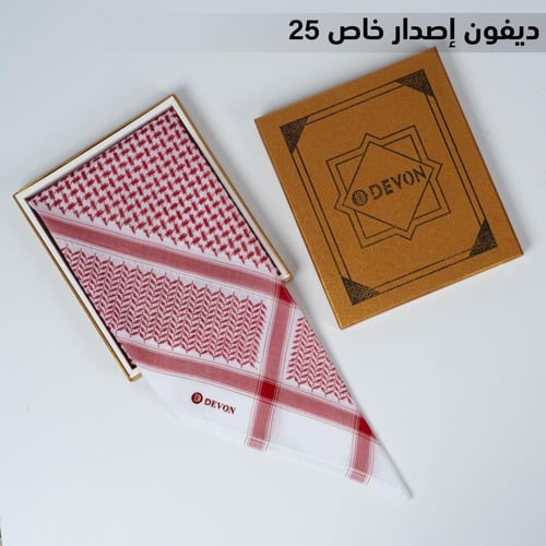 شماغ ديفون رسمي اصدار خاص ٢٠٢٥