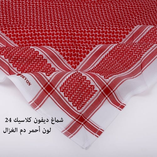 شماغ ديفون كلاسك لون احمر الغزال 2024