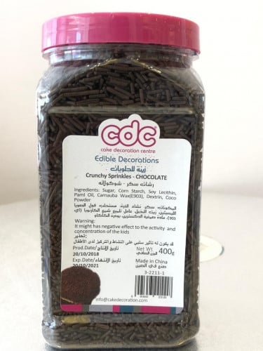 رشات سكر شوكولاته 400 جرام