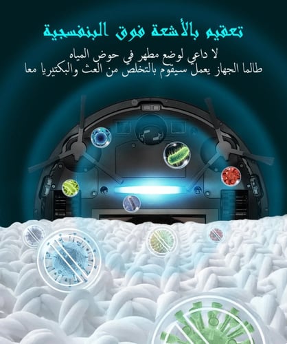 ABIR X8 مكنسة روبوت