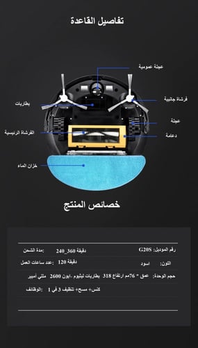 ABIR G20S مكنسة روبوت