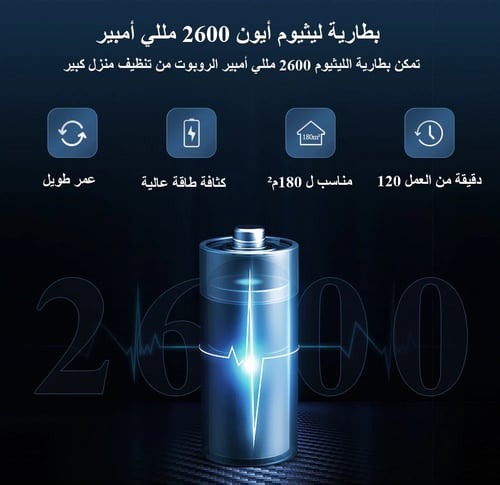 ABIR G20S مكنسة روبوت