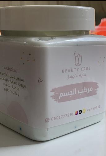 مرطب الجسم الطبيعي 500 غرام – زبدات خام وزيوت عضوي...