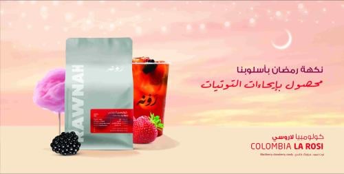 محصول كولومبي لاروسي - 125جم