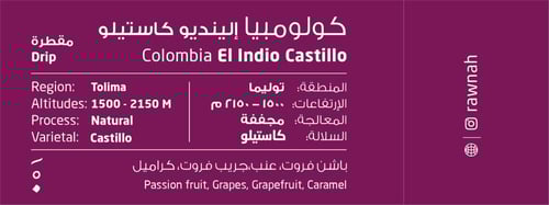 كولومبيا الينديو - 250 جم