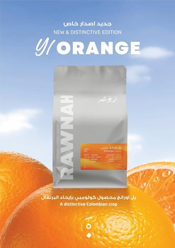 محصول كولومبي بايحاء البرتقال - 125 جم