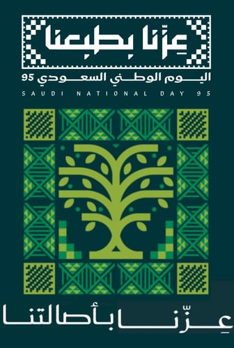 توزيعات تعليقة سيفين ونخلة