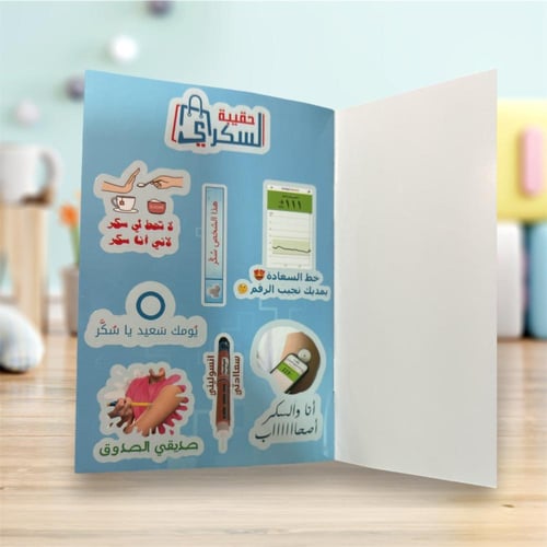 دفتر تلوين أبطال السكري