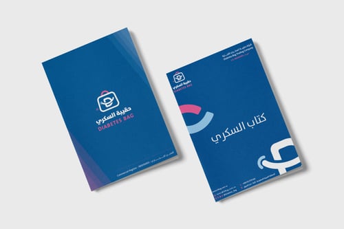 كتاب السكري
