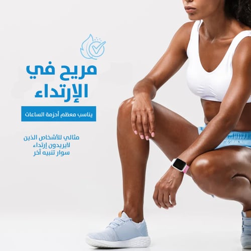 قطعة تعريف لحزام ساعة أبل