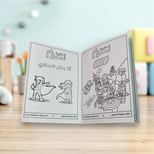 دفتر تلوين أبطال السكري