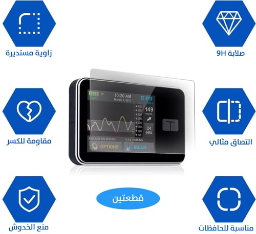 زجاج حماية لشاشة مضخة تاندوم Tandem X2
