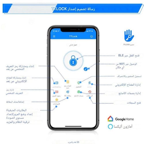 قفل ذكي خارجي مفرد | ضمان 5 سنوات