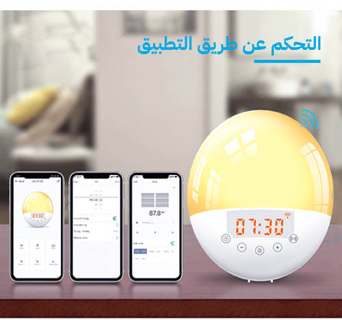 المنبه الذكي