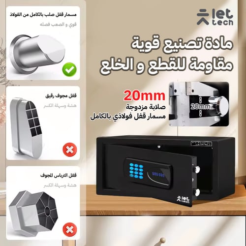 خزنة مجوهرات ذكية