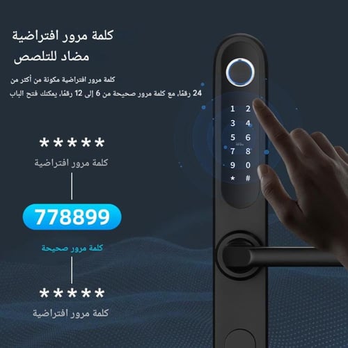 قفل باب ذكي نحيف | ضمان 5 سنوات