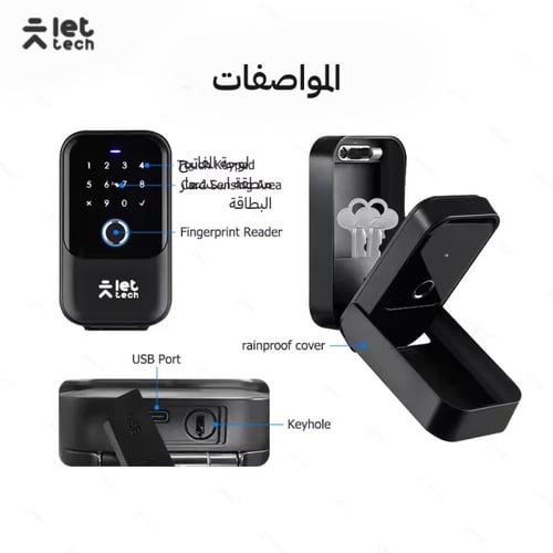 صندوق المفاتيح الذكي