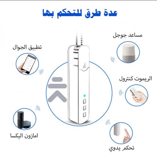 محرك ستارة ذكي بالبطارية