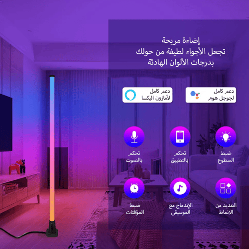 مصباح ارضي RGBIC