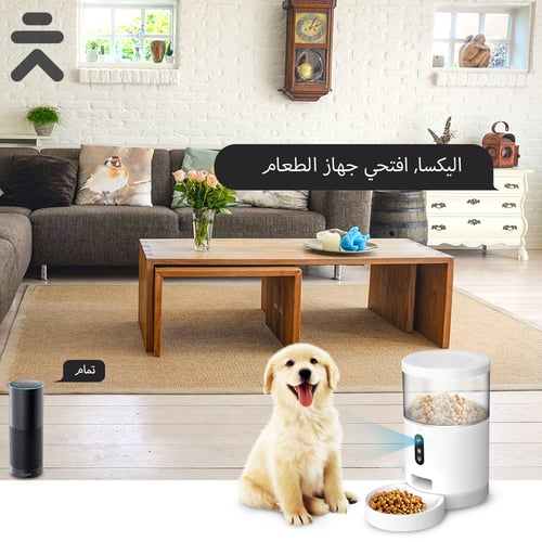 جهاز إطعام ذكي للحيوانات