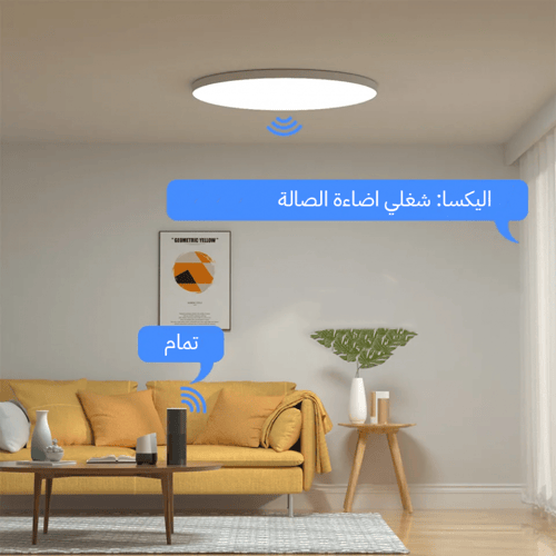اضاءة سقف ذكية