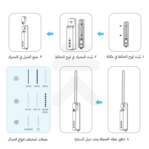 محرك ستارة ذكي بالبطارية
