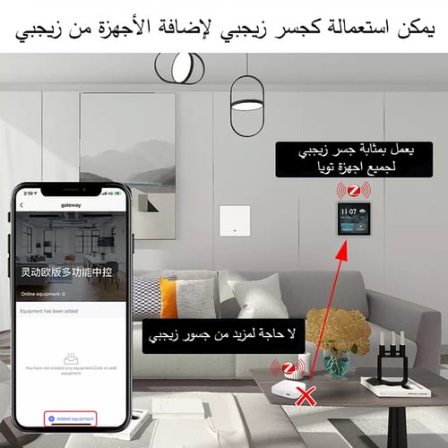 شاشة التحكم الذكية ( صغير )