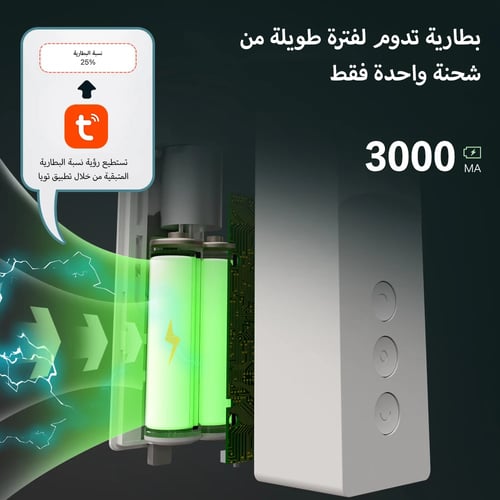 محرك ستارة ذكي بالبطارية