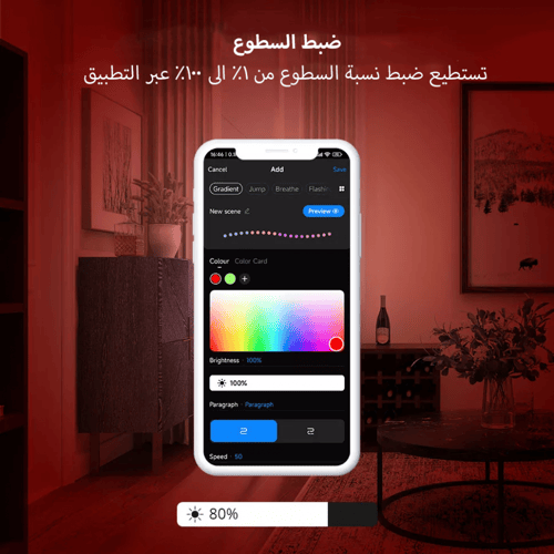 مصباح ارضي RGBIC
