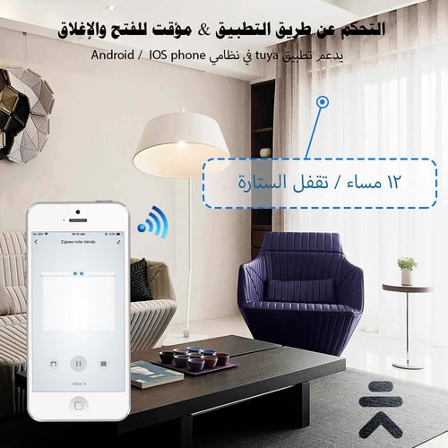 محرك ستارة ذكي