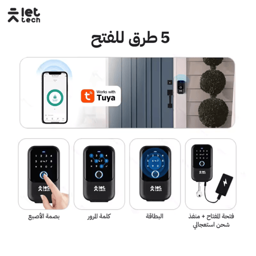 صندوق المفاتيح الذكي