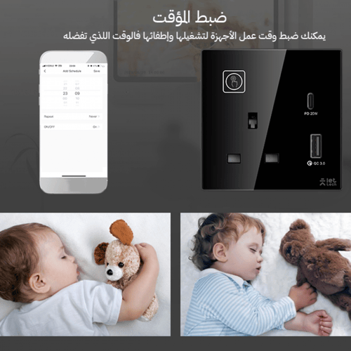 فيش جداري ذكي 16A واي فاي / زيجبي