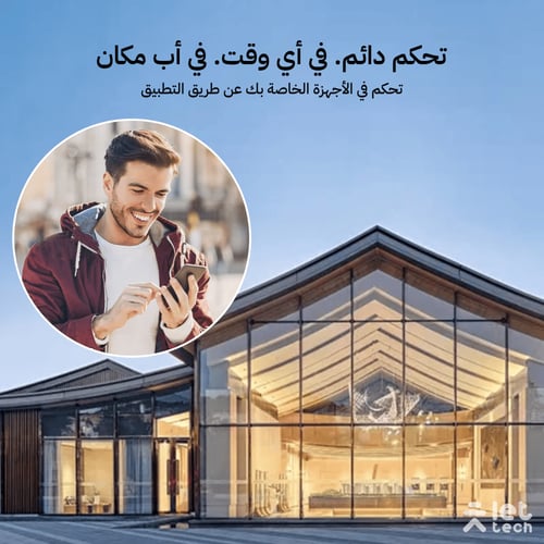 فيش ذكي بخاصية الشحن سريع