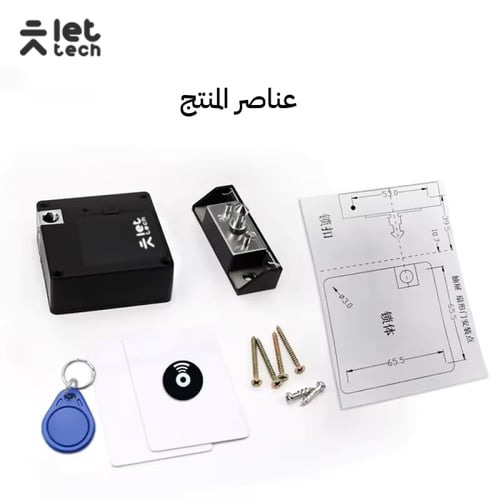 قفل درج ذكي