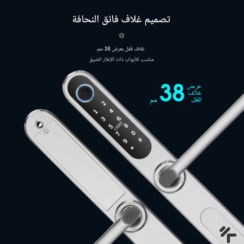 قفل باب ذكي نحيف | ضمان 5 سنوات