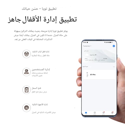 قفل ذكي خارجي بكاميرا مزدوج | ضمان 5 سنوات