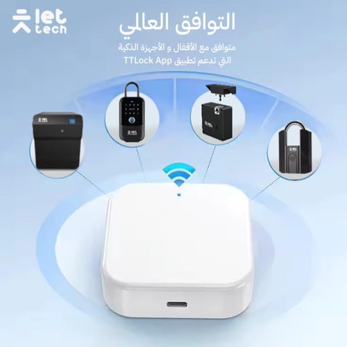 جسر واي فاي القفل الذكي