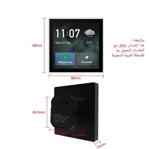 شاشة التحكم الذكية ( صغير )