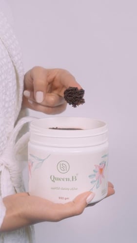 ماسك وسكراب الكافيين 550 gm