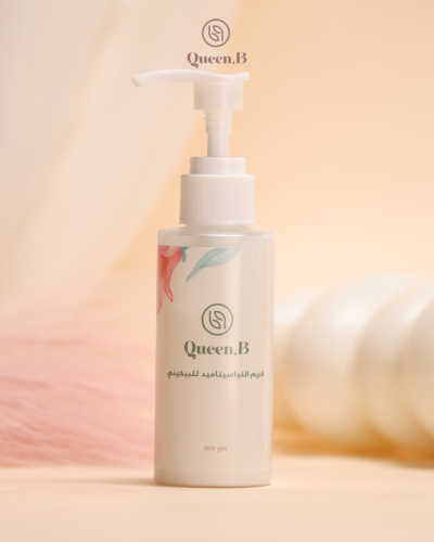 كريم النياسيمايد للبكيني 100 ml