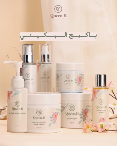 باكيج البكيني 7 منتجات