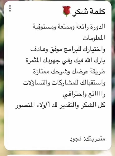 البكج التدريبي