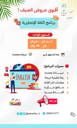 دورة اللغة الانجليزبة عن بعد - شهر