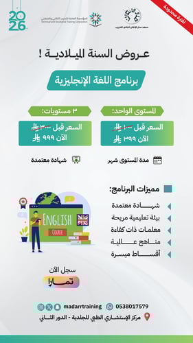 دورة لغة انجليزية - مستوى ١