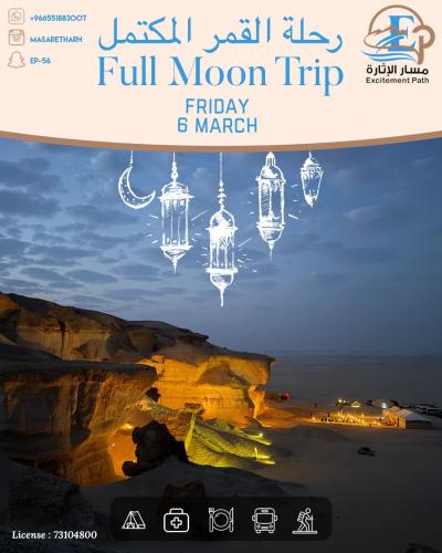 Full Moon Journey
