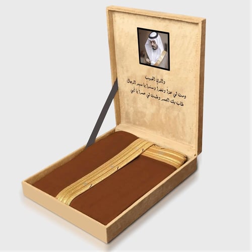 بشت دقة ملكي